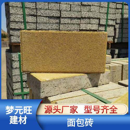 河北保定黄色透水砖混凝土透水砖颗粒面透水砖彩色铺路砖