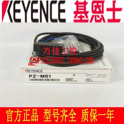 全新原装正品基恩士PZ-M11 M11P M31 M51 M61 M71 传感器