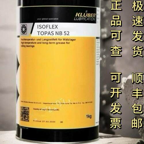 德国进口 NBU15 NB52 GY193 L32N BQH72-72 NCA15 轴承润滑脂