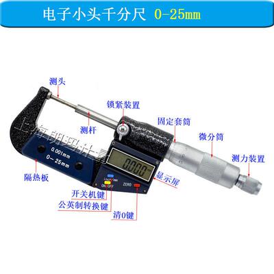 联羽子小头千分尺0-5刻线2数显外千分尺花键键槽不锈钢755千径电