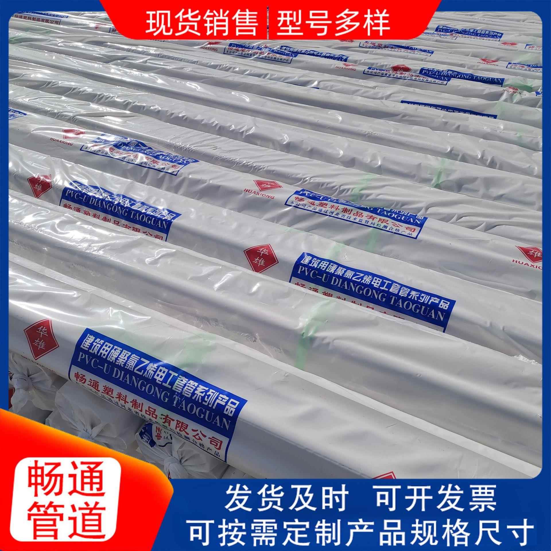 PVC穿线管电工护套管2025小口径穿线管家装走线管dn40电力保护管