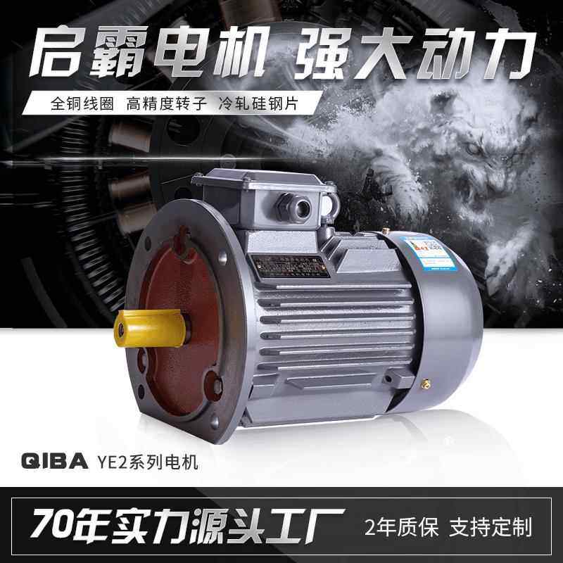 厂家现货7.5kwYE3电机铸铁外壳全铜线 Y3交流三相异步电动机