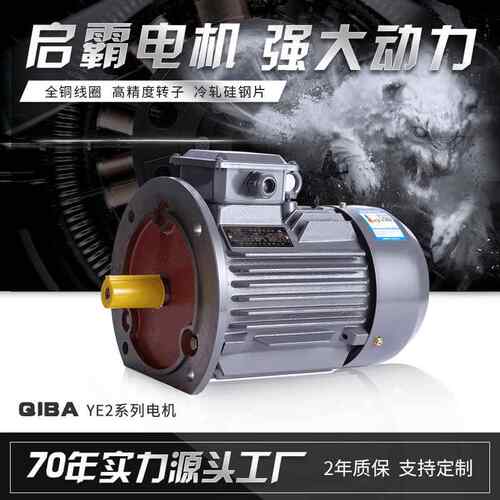 厂家现货7.5wYE3电机铸铁外壳全铜线Y3交流三相异步电动机