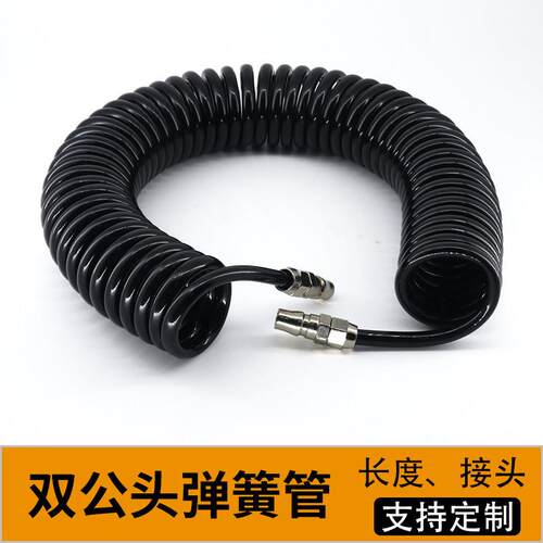 PP20双公头弹簧伸缩pu快接充气管空压机打气机转换接头延长管