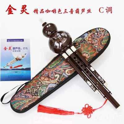 正品金C灵葫芦丝调降b调GF调仿红学木小学生儿童成人初者调乐器可