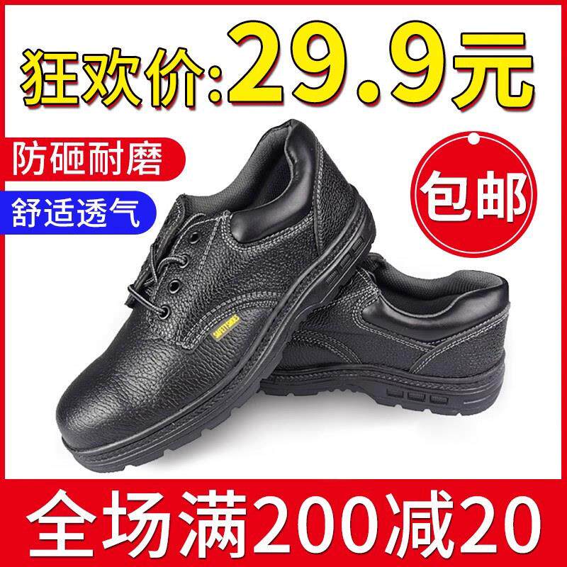 劳保鞋男轻便防臭钢包头防砸防刺穿电焊工专用工地工作耐磨工作鞋