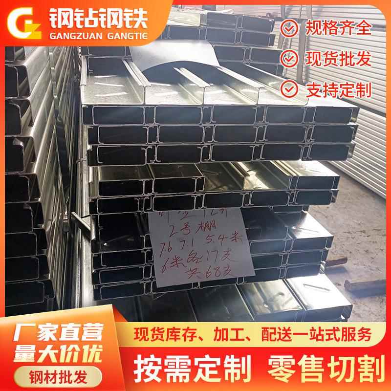 佛山光伏支架导轨连接件钢结构厂房用钢80*40c型钢光伏支架导轨