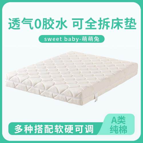 SW儿童床垫全拆设计软硬可调环保3D空气纤维0胶水护脊独立弹簧