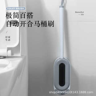 马桶刷自动开合无死角洗厕所卫生间家用清洁长柄刷带沥水 可挂墙式