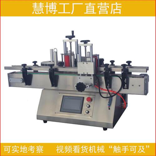 全自动台式定位贴标机不干胶圆瓶标签机塑料玻璃瓶定位双面贴标机