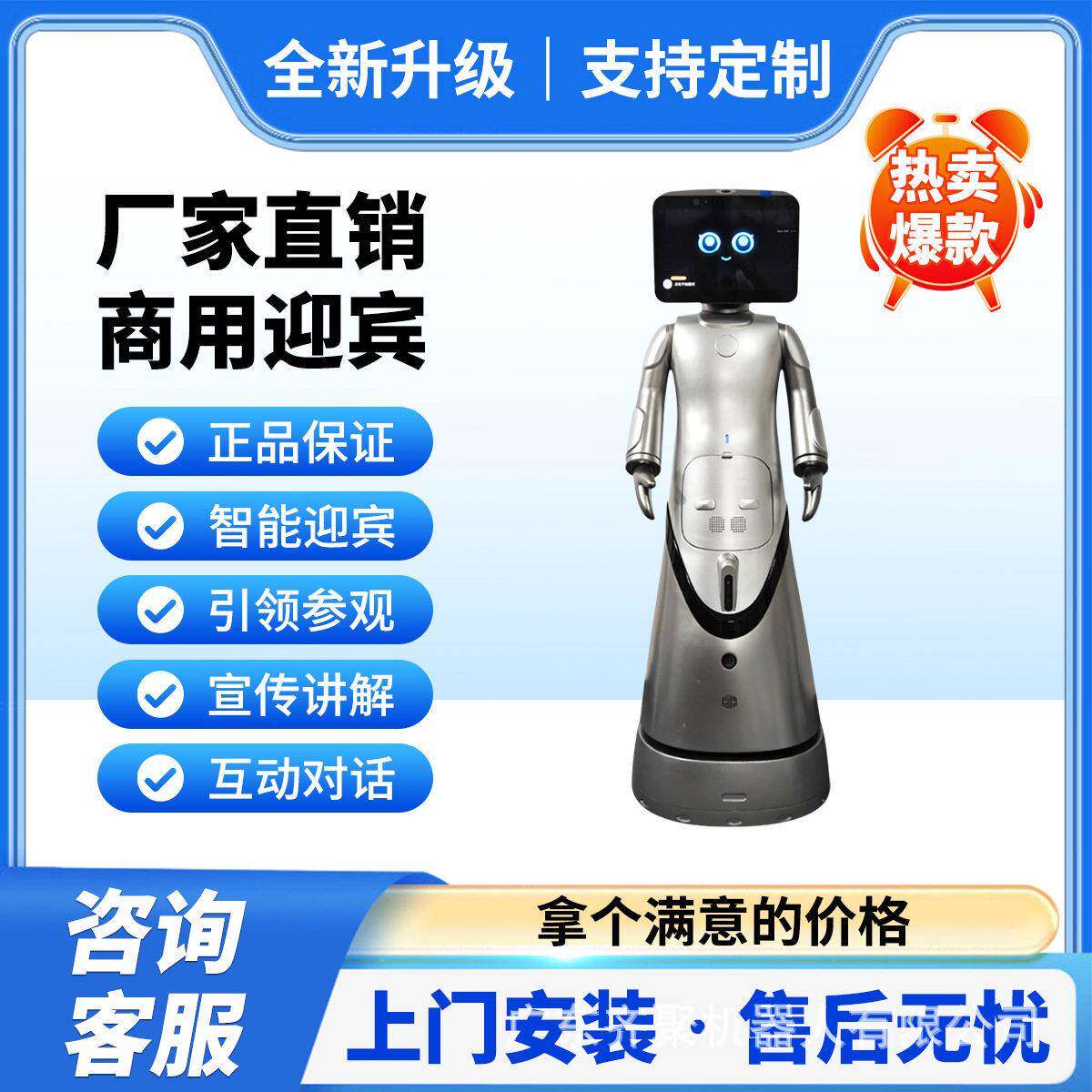 政务大厅智慧机器人小齐小聚展厅博物馆前台迎宾服务机器人问答