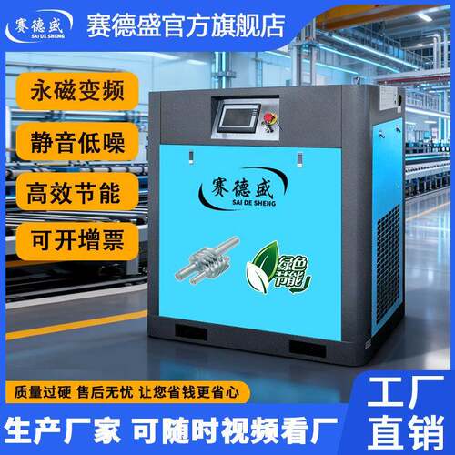 螺杆空压机45kw/55kw/75kw空气压缩机工业级气泵380V大型空压机