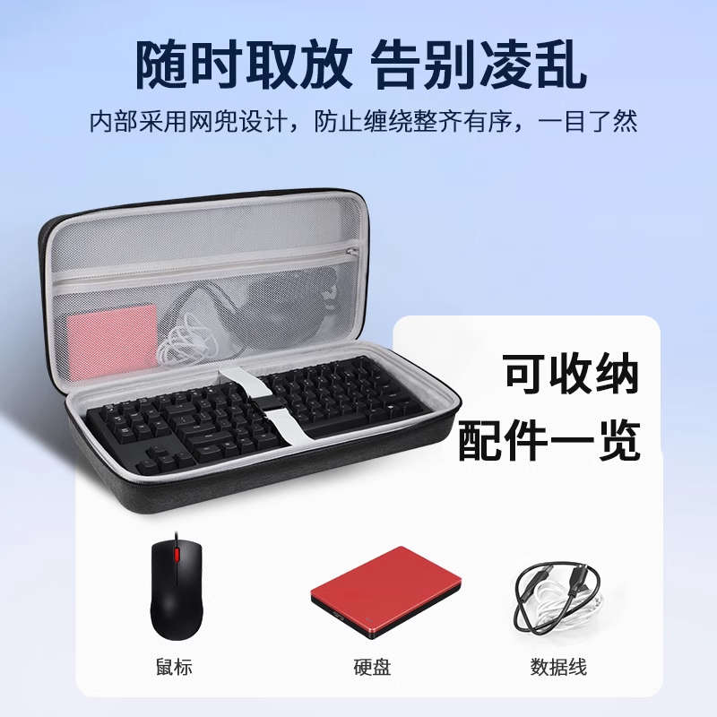 机械键盘收纳包wooting防尘键盘鼠标一体收纳盒电竞87键104键电竞