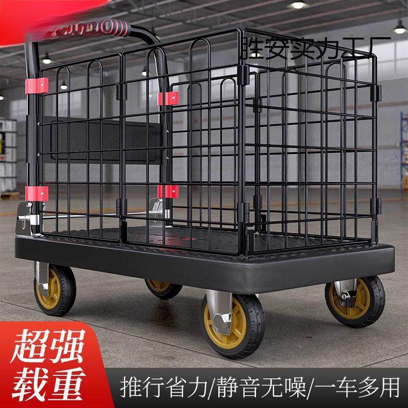围栏小推车拉货带护栏家用平板车折叠便携拖车小拉车手推车搬运车
