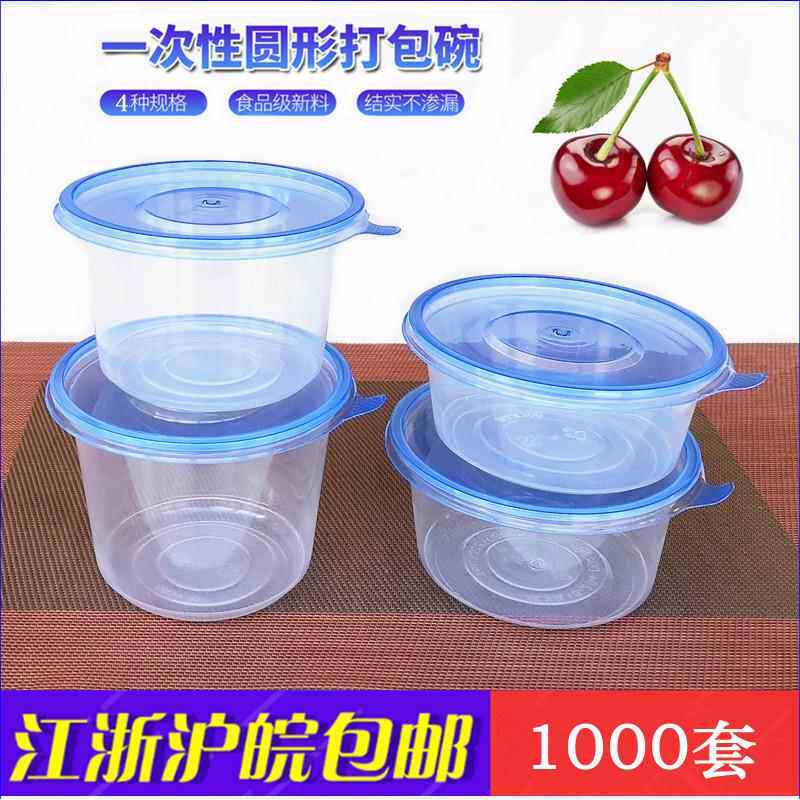 健民300ml360ml450ml550ml一次性加厚吸塑汤碗蓝色盖子外送打包盒
