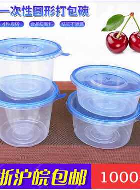 健民300ml360ml450ml550ml一次性加厚吸塑汤碗蓝色盖子外送打包盒