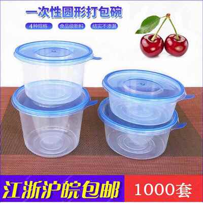 健民300ml360ml450ml550ml一次性加厚吸塑汤碗蓝色盖子外送打包盒