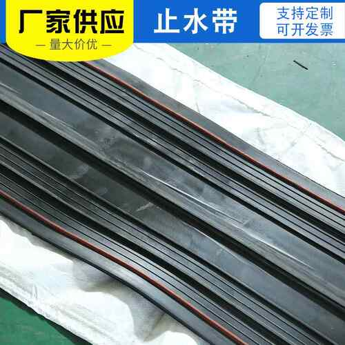 厂家现货橡胶止水带中埋式橡胶止水带预埋式橡胶止水带