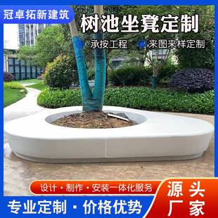 大型GRC树池坐凳商场休闲椅公园异形树池坐凳定制户外座椅