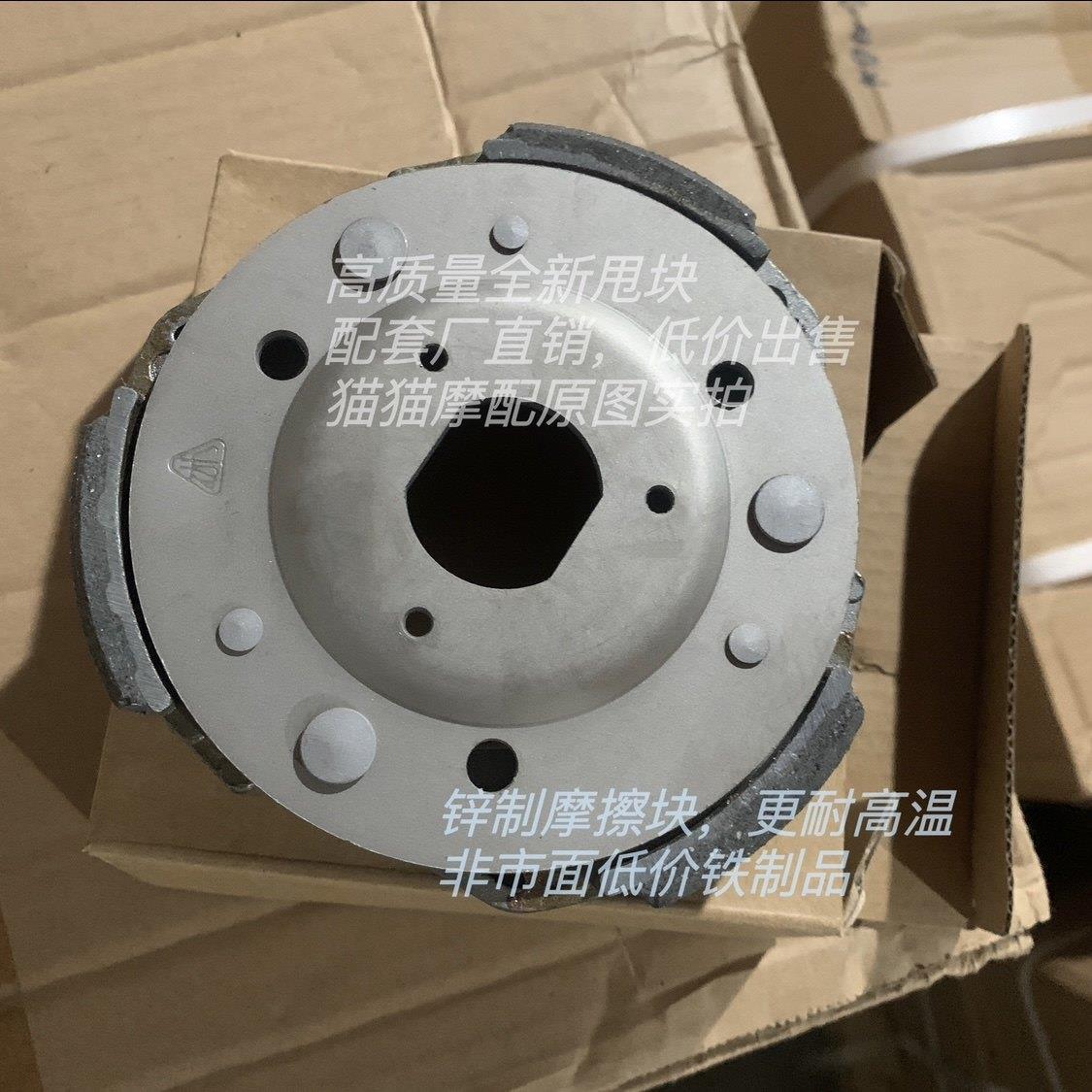 踏板机车海王星丽星AN125HS125离合器离合皮离心块甩块离合蹄块