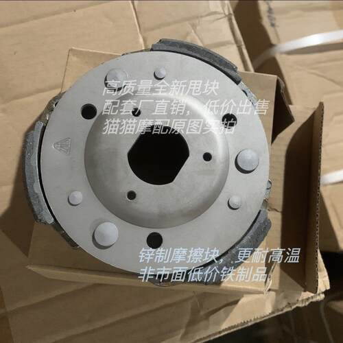 踏板机车海王星丽星AN125HS125离合器离合皮离心块甩块离合蹄块