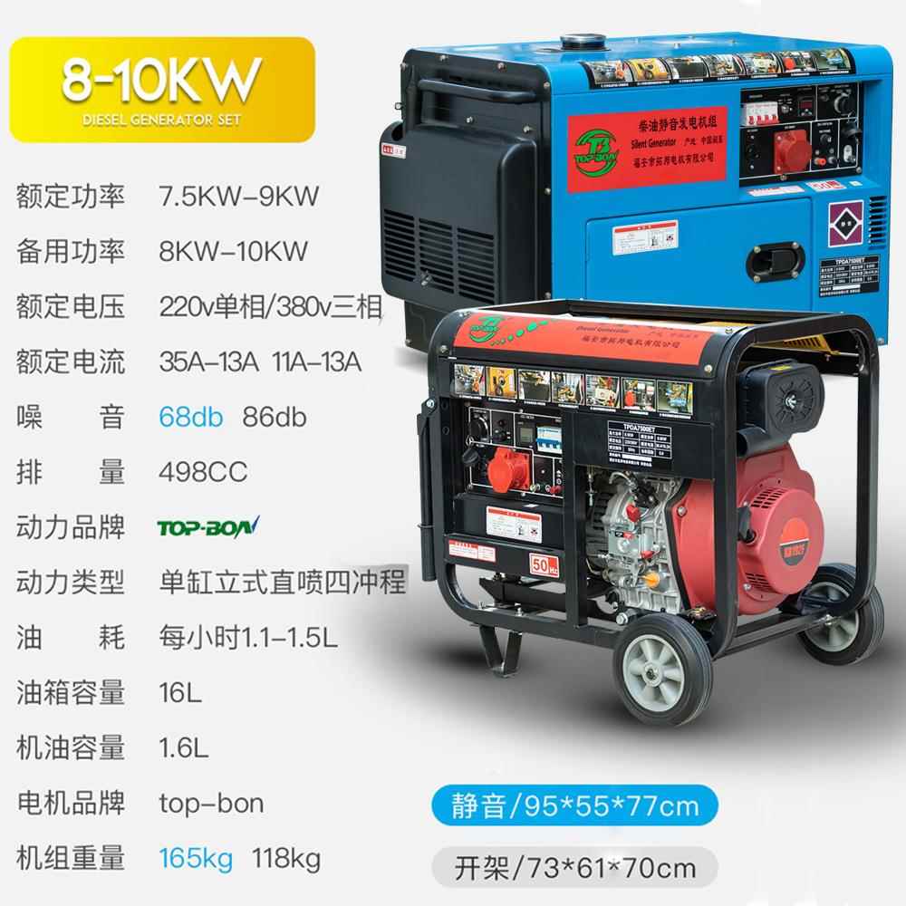 柴油电机22业0v发小静音家用单SJ-541相5kw便携移动型380V三相工