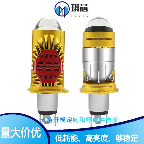 M01J直插款高亮H4双透镜汽车led大灯 摩托车射灯 双光远近一体