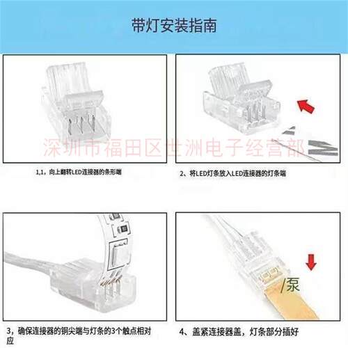 6P 12mm灯带快递连接头 RGBWCCT免焊灯带对接线器件6芯并线延长线