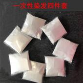 hair dye Manufacturer set disposable piece perm wholesale