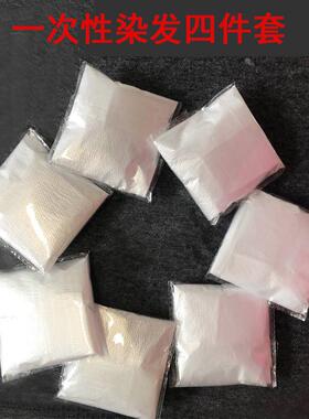 Manufacturer wholesale disposable hair dye 4-piece set: perm