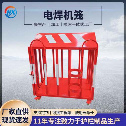 电焊机防护棚加工多功能电焊机防护笼带灭火器支架电焊机防护棚