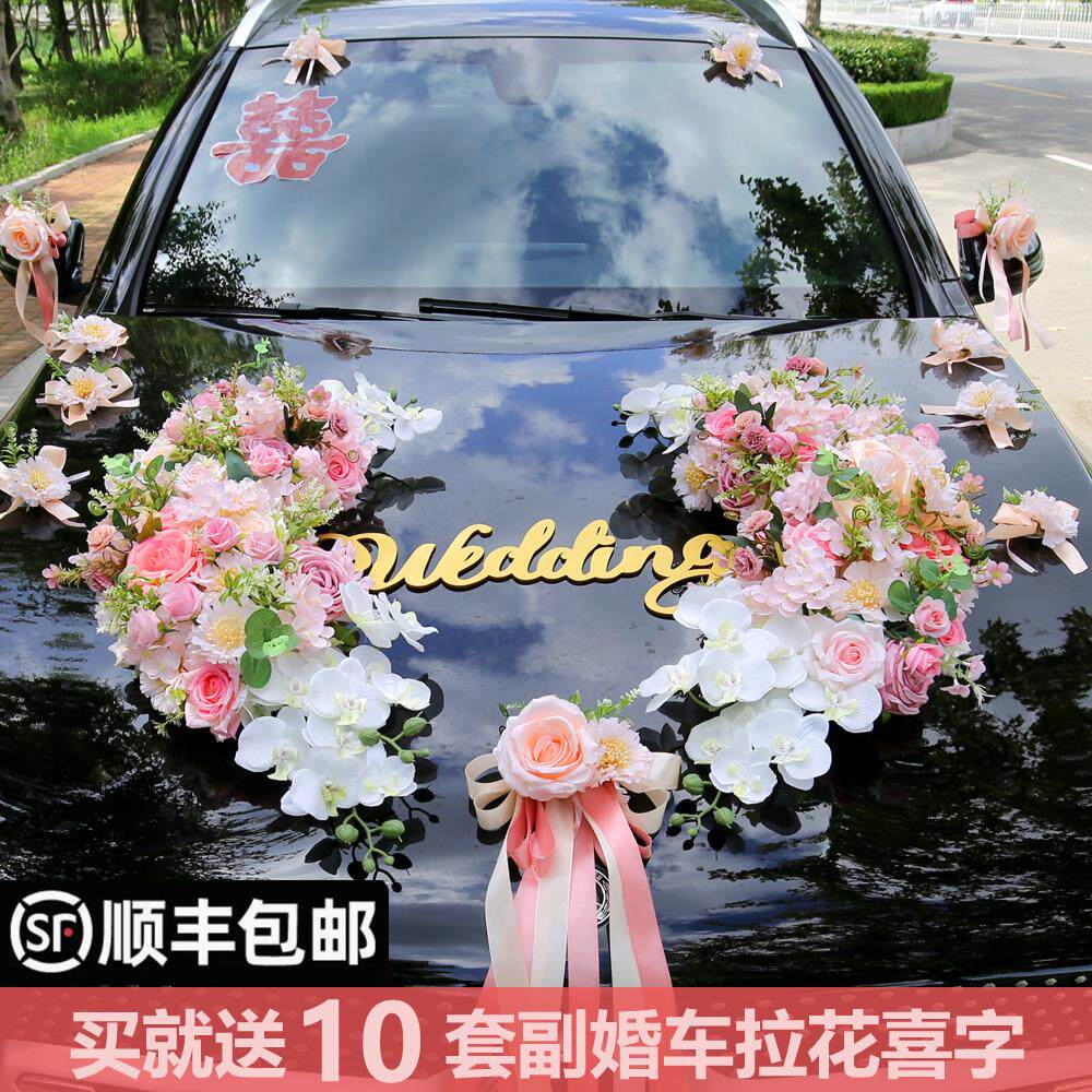 粉色对圆婚车花仿真婚车装饰车头花婚车队装饰婚车布置