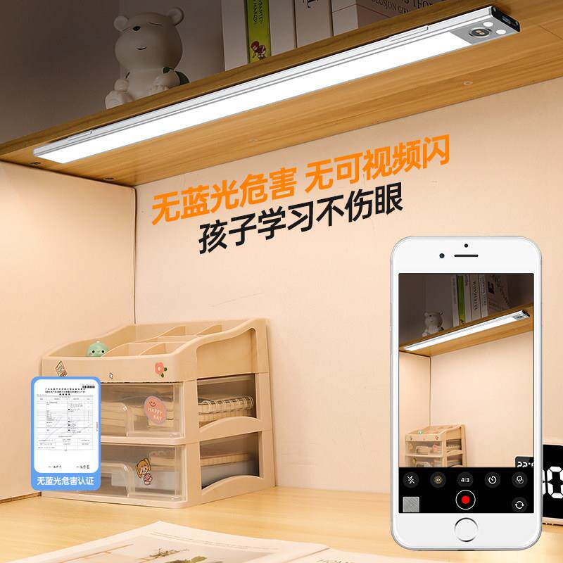 台习灯护眼学学专用壁挂式生写作业儿童毙长TES条灯感应酷磁吸灯