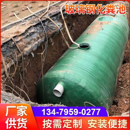 工地玻璃钢化粪池家用化粪池隔油池污水处理定设备制商用除臭除油