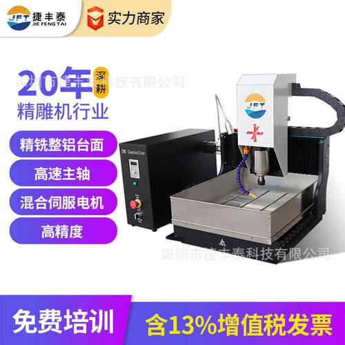 小型数控雕刻机桌面式铜铝塑胶亚克力雕刻切割钻攻CNC电脑雕刻机