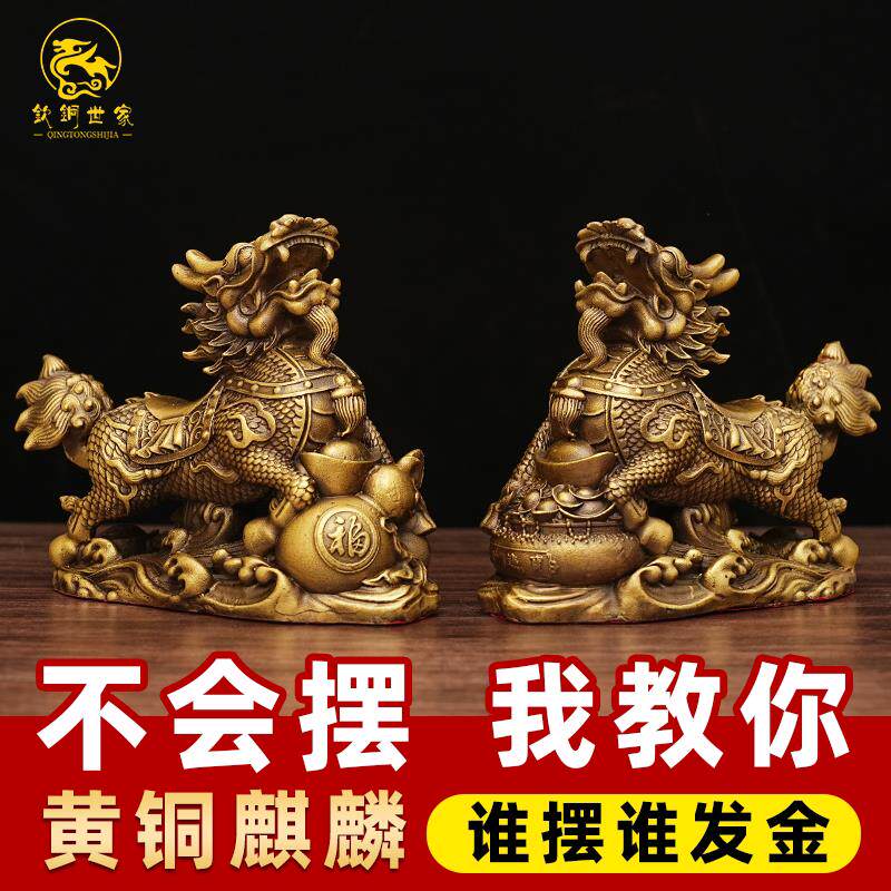 黄铜麒麟摆件一对聚宝盆麒麟如意麒麟装饰摆饰客厅办公室桌面摆件