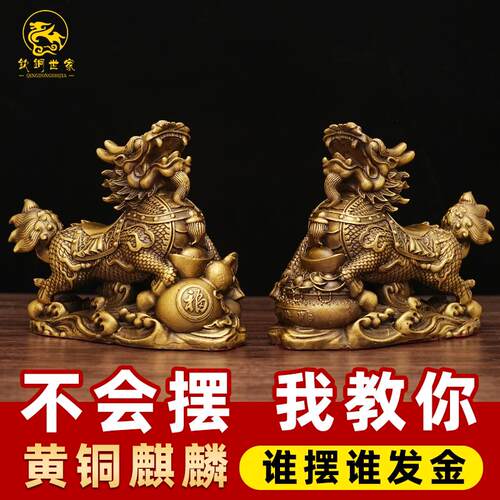 黄铜麒麟摆件一对聚宝盆麒麟如意麒麟装饰摆饰客厅办公室桌面摆件