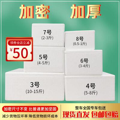 高密泡沫箱保温箱快递专用生鲜水果蔬菜保温保鲜345678号纸箱套装