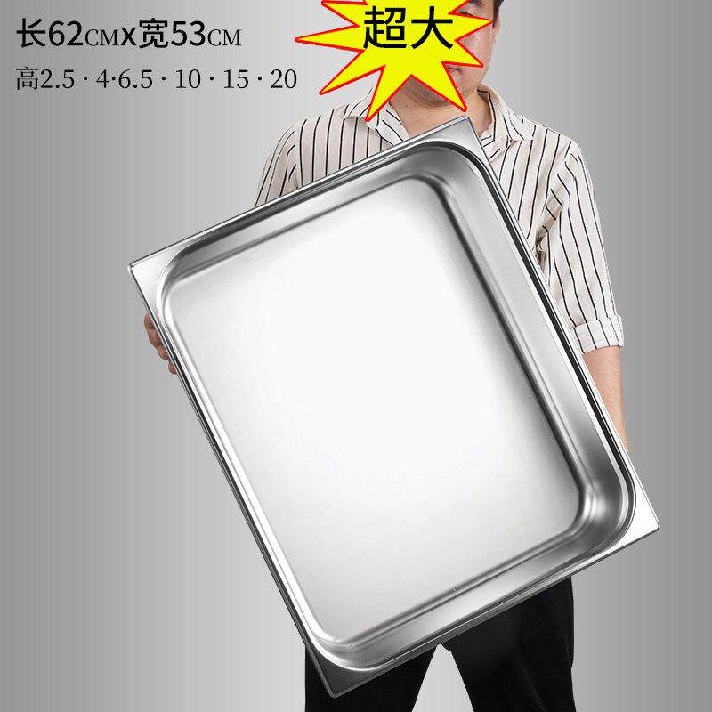 特大加深65*53不锈钢加厚正方盆子2/1份数盆洗菜盆晾晒盘大料盆烘