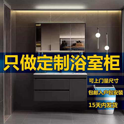 浴室柜定制尺寸定做岩板切角陶瓷盆洗漱台实木洗脸盆柜洗手台定做