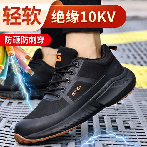 新款劳保鞋 防砸防刺穿绝缘10KV电工鞋 防滑轻便舒适劳保鞋黑色