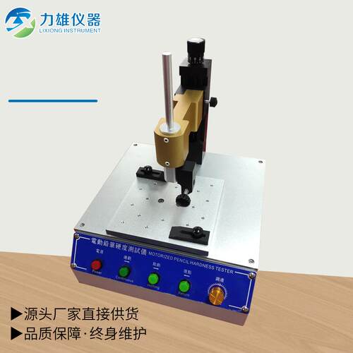 电动铅笔硬度计划痕仪涂层硬度测试仪高精度稳定便携精密精准数显