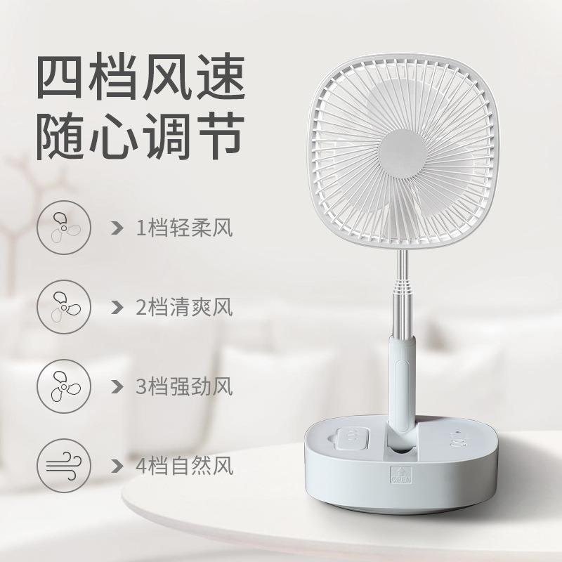 新款直销M1Y伸缩折叠风扇摇头定时遥控充电便携桌面台式落地便携