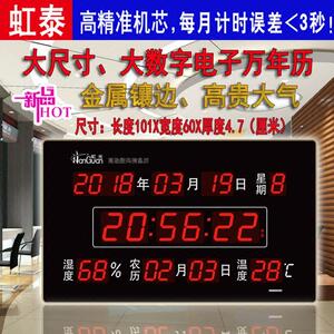 虹泰新款万年历电子钟LED数位大码壁挂钟 高精准机芯简约现代设计