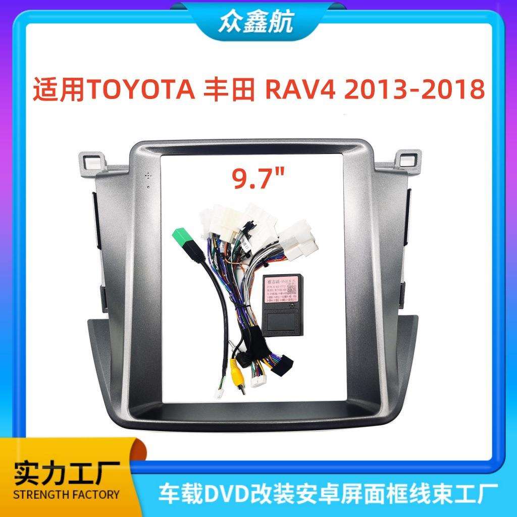 适用13-18款TOYOTA丰田RAV49.7寸中控导航DVD改装面框百变套框架