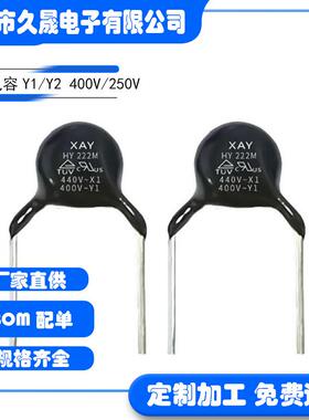 黑色400v102/222M400V2.2nf安规电容Y1高压陶瓷贴片电容现货