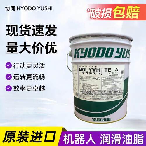协同润滑脂MOLYWHI TE A 60499-1054 川崎机器人保养油润滑油脂