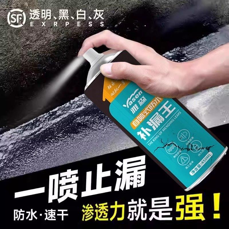 屋顶防水补漏喷剂喷雾材料堵漏王聚氨酯外墙楼房顶自喷涂料胶