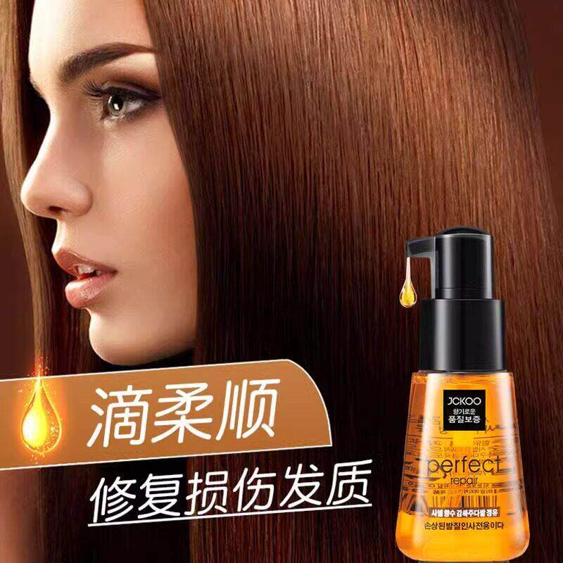 摩洛哥perfect护发精油女 防毛躁 柔顺头发发油精华油官方