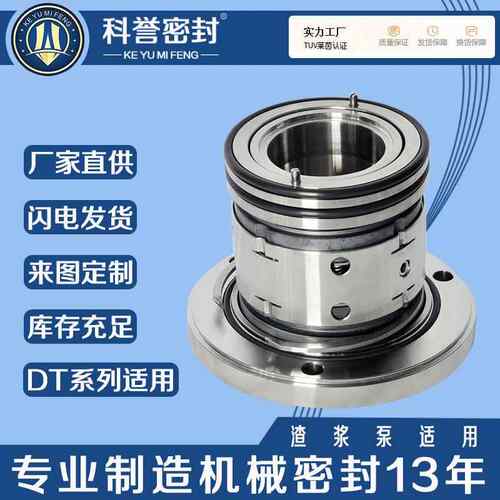 150DT-A4050DT-B4050ZJ-I-A4680ZJ-I-A43100ZJ-I-A42机械密封